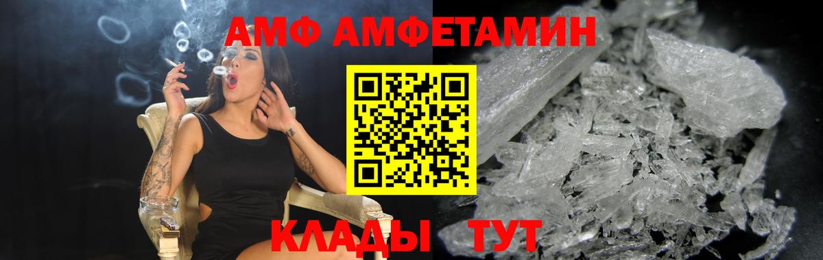 АМФЕТАМИН Розовый  Амфетамин  Алексин  ссылка на мегу   Вход с VPN 