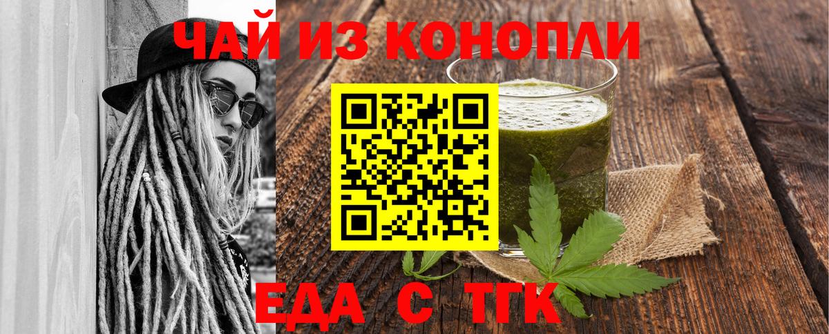 Алексин  Еда ТГК марихуана  Вход с VPN 