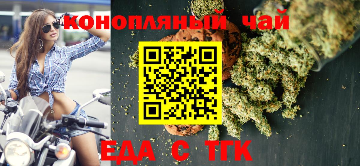 Canna-Cookies марихуана Алексин