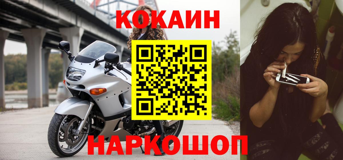 КОКАИН Columbia  Вход с VPN  Алексин  Cocaine  Cocaine Колумбийский 