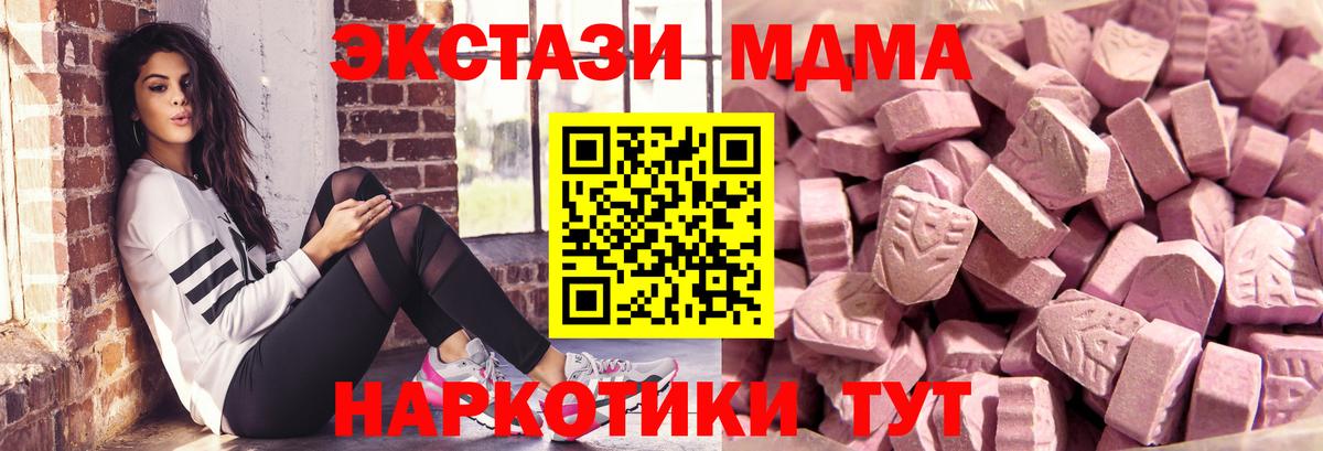Алексин  ЭКСТАЗИ 300 mg  Вход с VPN  Ecstasy Cube 