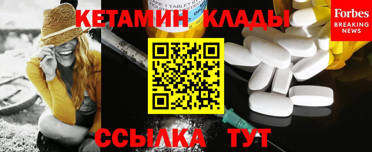 КЕТАМИН ketamine  Кетамин VHQ  Вход с VPN  Алексин 