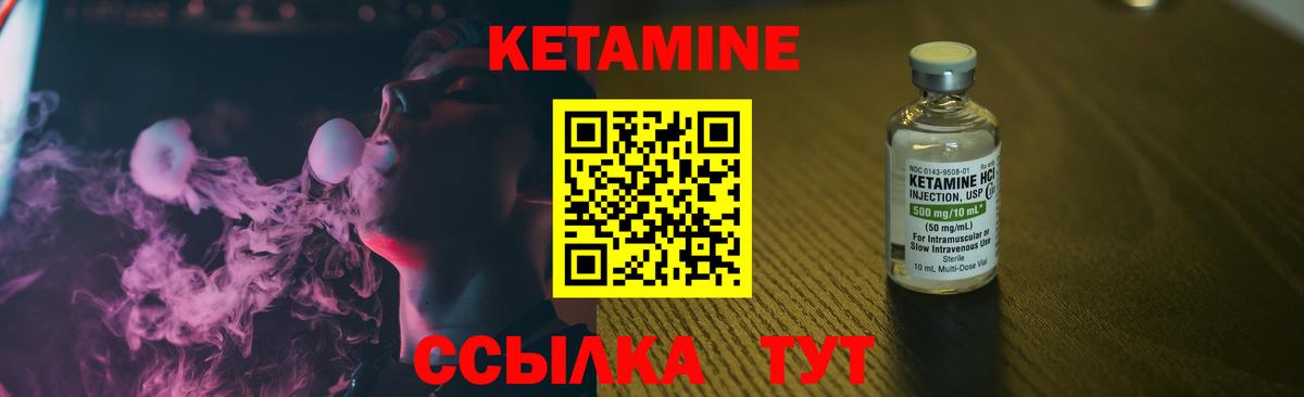 Кетамин ketamine Алексин