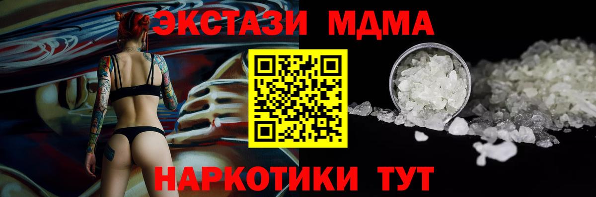Алексин  МДМА Molly  MDMA  Вход с VPN 