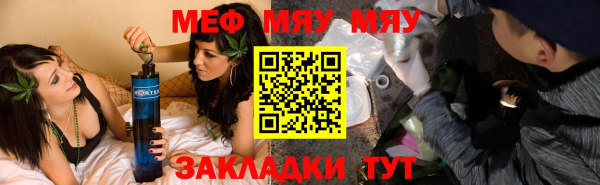 МЕФ  Мефедрон кристаллы  Алексин  купить закладку  Вход с VPN  Меф VHQ  МЯУ-МЯУ 