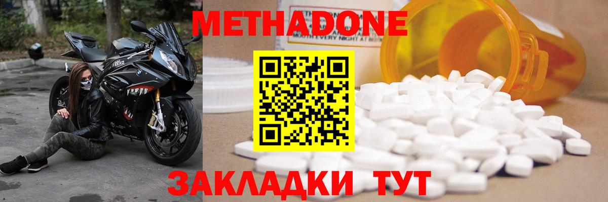 МЕТАДОН кристалл  Вход с VPN  МЕТАДОН кристалл  Алексин 