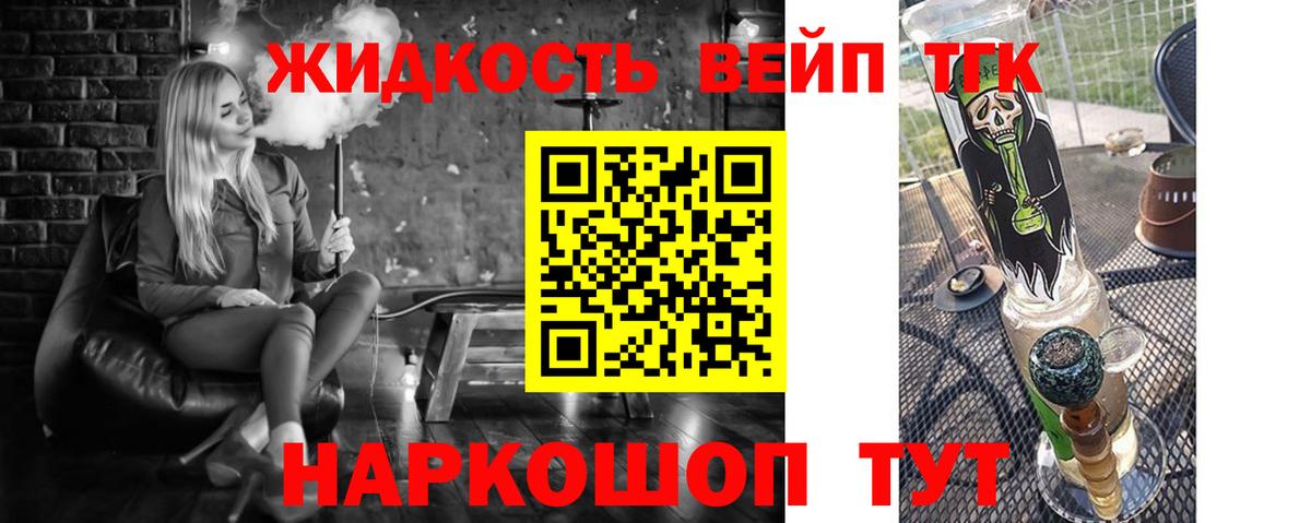 Алексин  Дистиллят ТГК вейп с тгк  Вход с VPN  ТГК жижа 