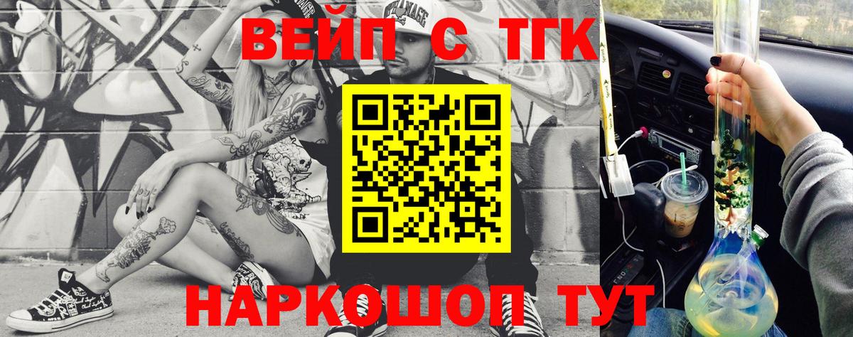 ТГК Wax Алексин